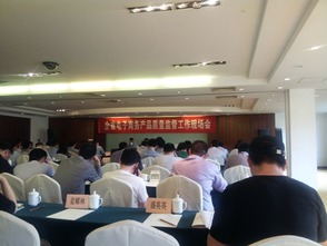 质检院参展全省电子商务产品质量监督工作现场会议，展示专业服务