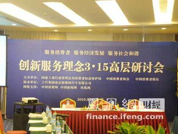 创新服务理念，打造卓越品牌——记服务品牌高层研讨会暨展览展示服务花絮