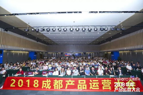 牵手八戒游戏 2018成都产品运营大会绽放蓉城，会议服务点亮星空